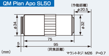 QM Plsn Apo SL50の寸法図