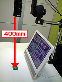 400mmの距離から観察