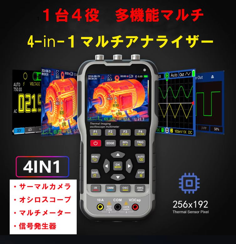 マルチメーター