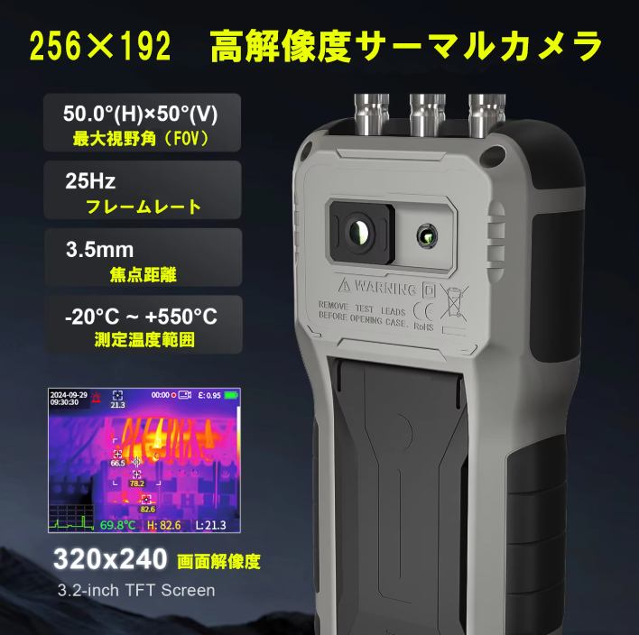 マルチメーター