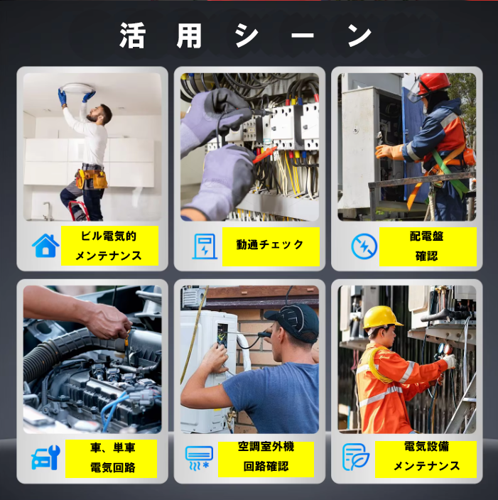 用途例