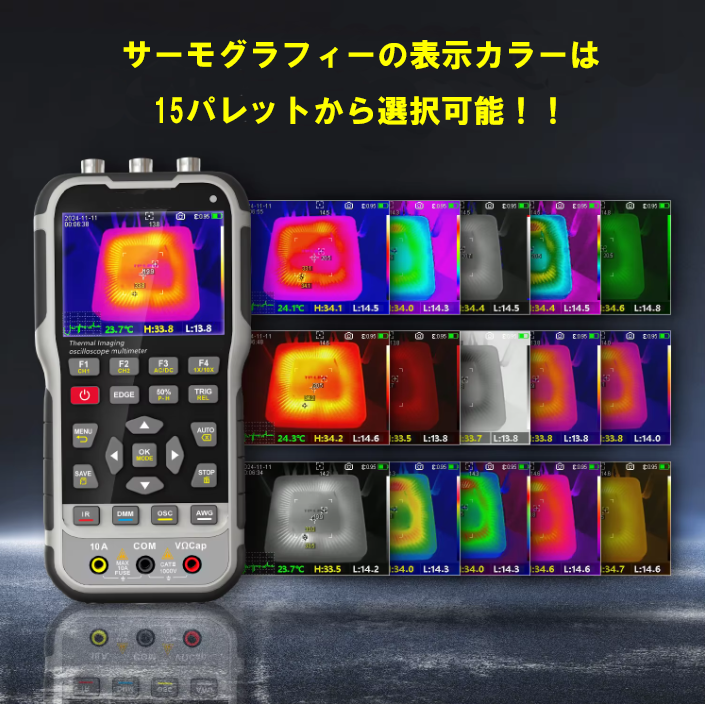 マルチメーター