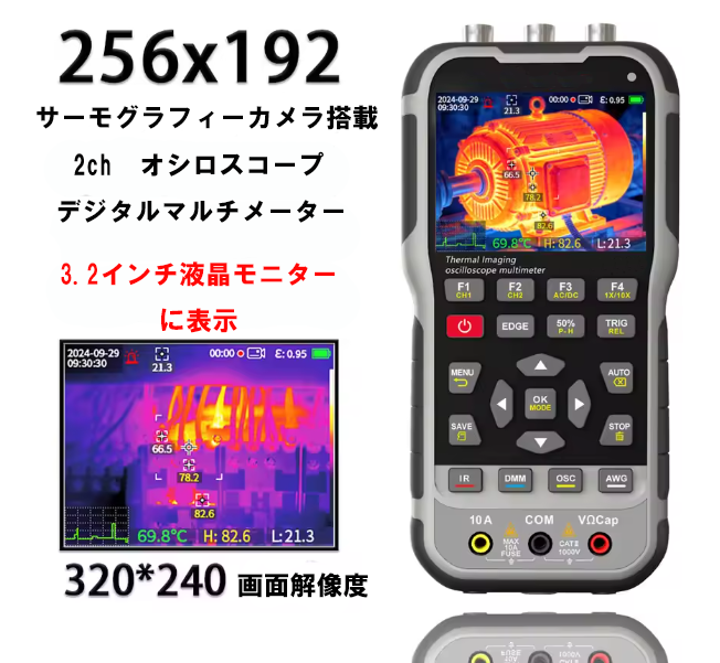 マルチメーター