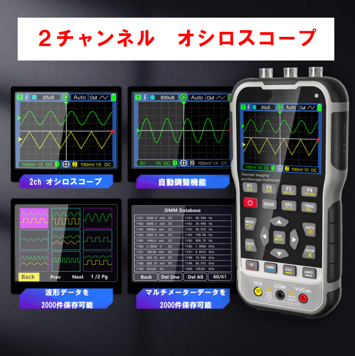 オシロスコープ