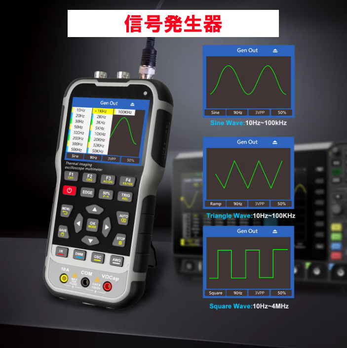 信号発生器