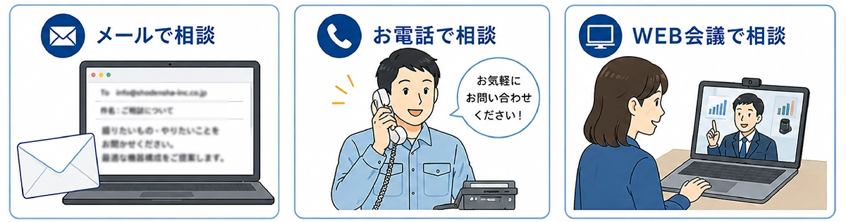 相談