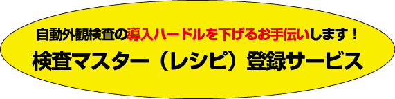 グリーンテック様_サポートサービス