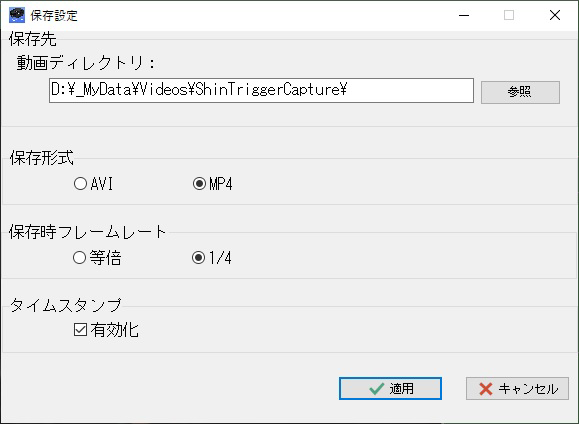 ShinTriggerCaptureMenu