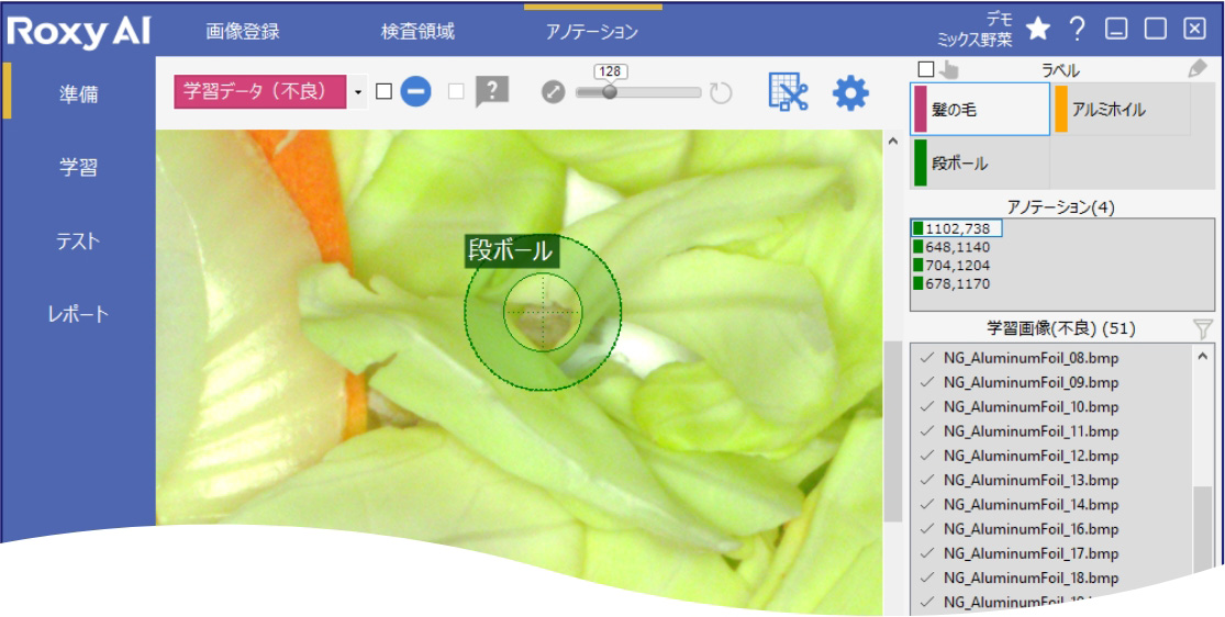 1クリックアノテーション