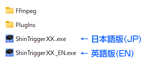 ShinTriggerシリーズは2言語に対応