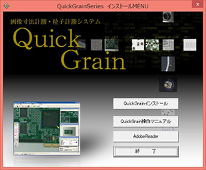 Quick Grain G5502