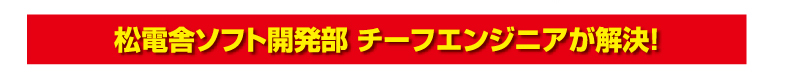 ソフトウェア開発