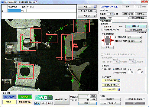 パターンチェック型（ルールベース型）自動外観検査ソフトウェアEI710 