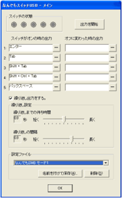 付属のソフト