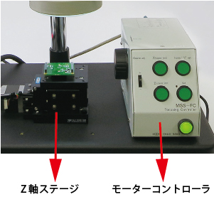 高さ測定（Z軸測定）システム
