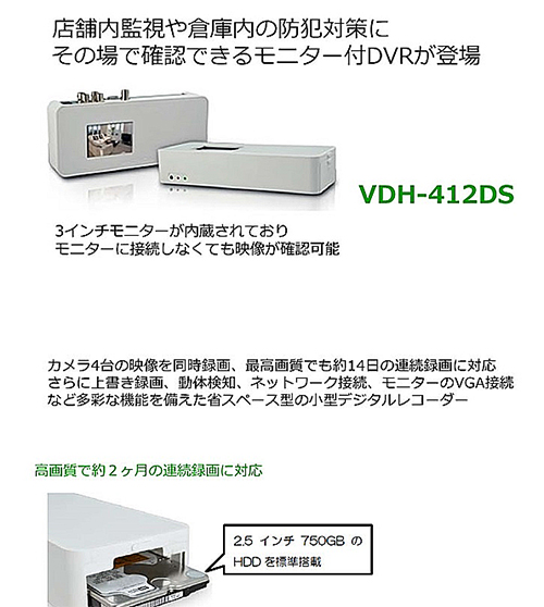 長時間動画を保存する機器