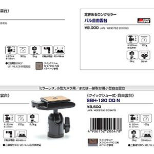 三脚等の固定具