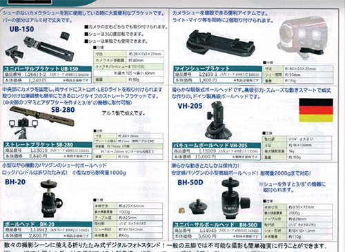 民生品のカメラ固定具