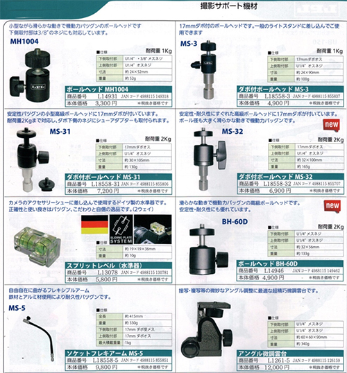 民生品のカメラ固定具