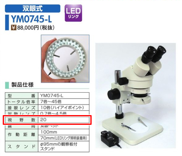 YM0745-L-2023カタログ切り抜き