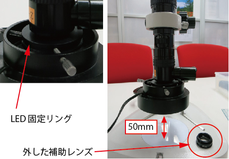 リング照明も使用したい方へのご提案