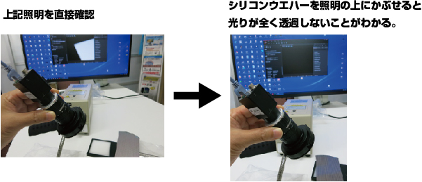 1100nm　IRカメラで確認