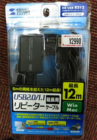 12m延長USBアクティブリピーターケーブル