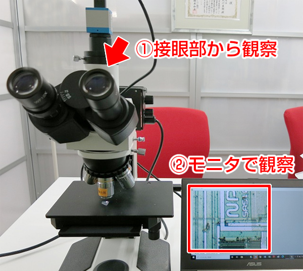 接眼部とモニタの焦点を一致01