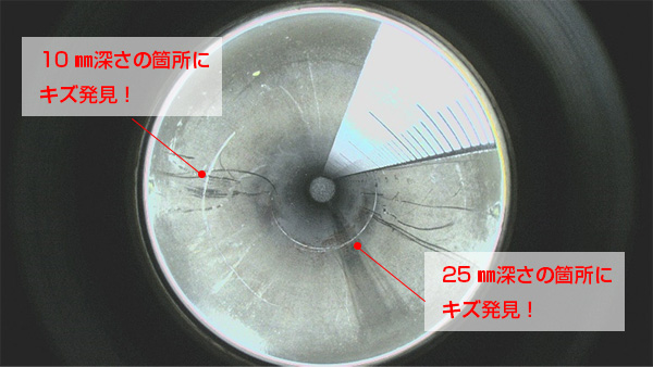 穴内壁観察マイクロスコープの実例5