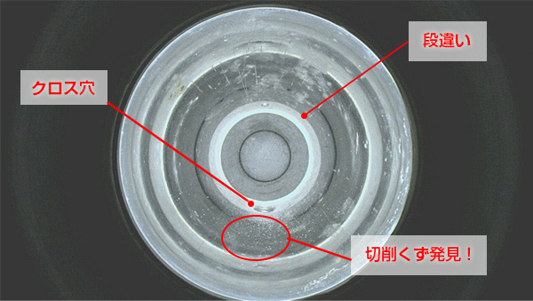 穴内壁観察マイクロスコープの実例8