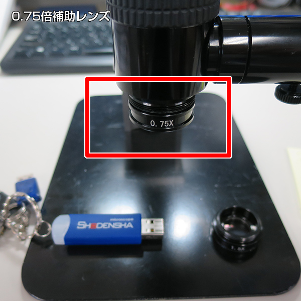 同軸照明USBマイクロスコープで低倍率観察08
