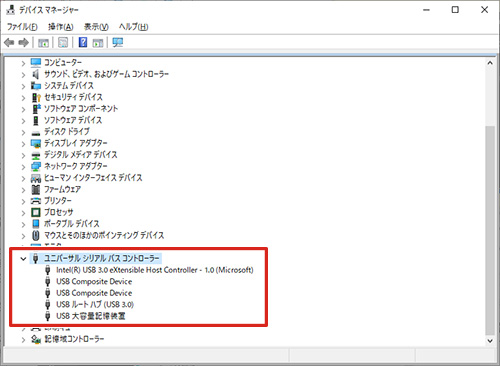 USB3.0ポートの確認3