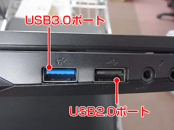USB3.0ポートの確認4