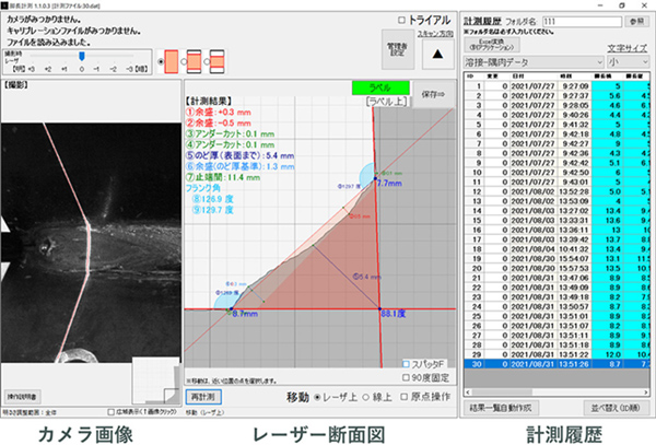 溶接の脚長計測について07