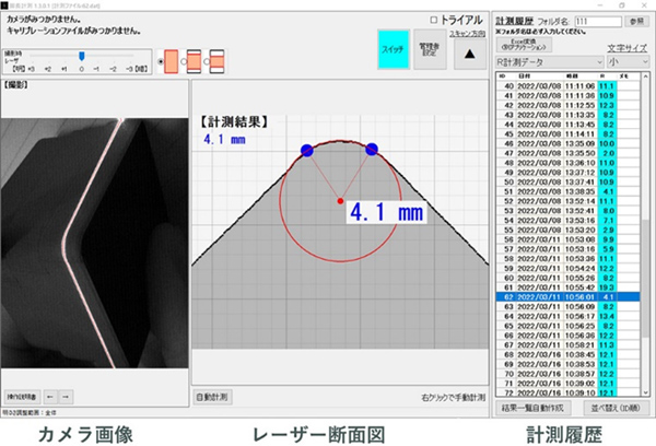 溶接の脚長計測について08