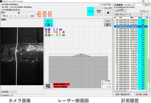 溶接の脚長計測について09