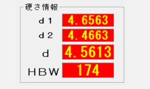 ブリネル硬度測定について08