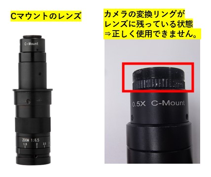 Cマウント規格