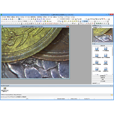 高機能画像処理・画像解析ソフト　WinROOF 2021 Lite