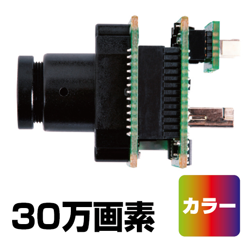 SマウントUSB2.0ボードカメラ（30万画素・カラー） DN2G-30K