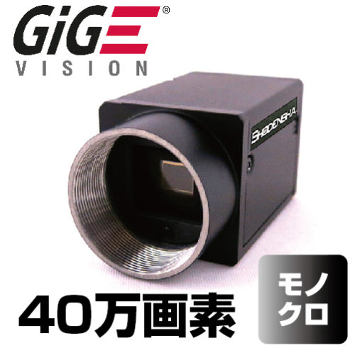 GigEカメラ（ソニー40万画素・モノクロ） EG41-B