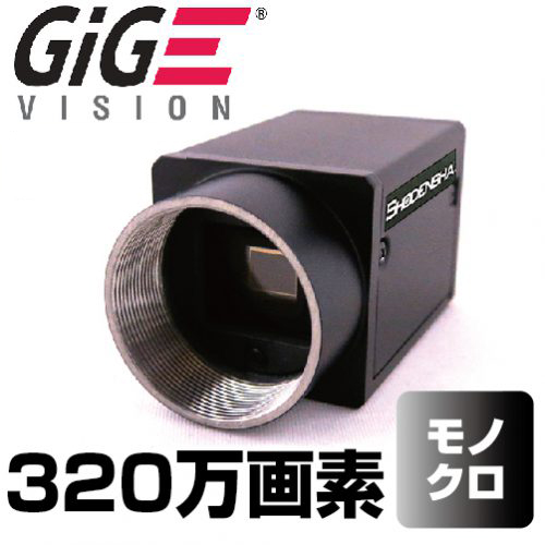 GigEカメラ（ソニー320万画素・モノクロ） EG320-B