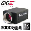 GigEカメラ
