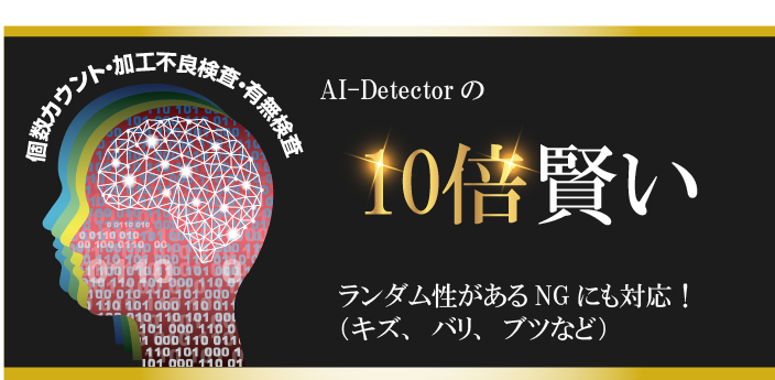 AI-Detector PRO