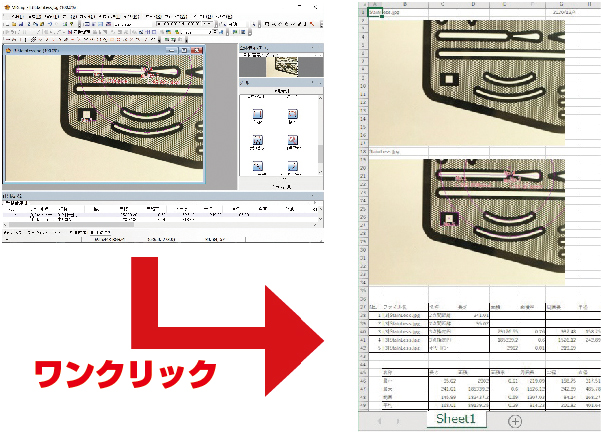 レポート作成