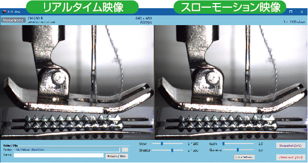 ハイスピードカメラ