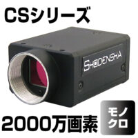 産業用USBカメラ