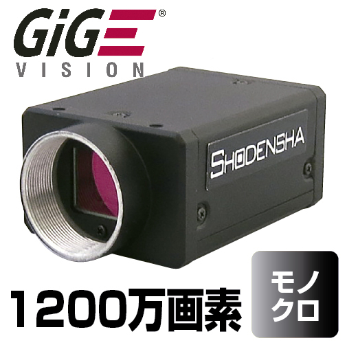 GigEカメラ（ソニー1200万画素・モノクロ） EG1200-GB