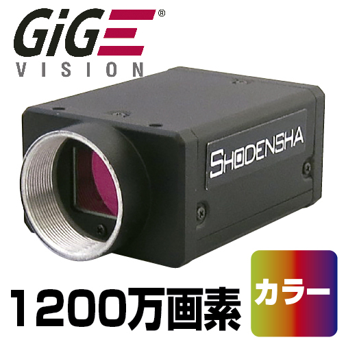 GigEカメラ（ソニー1200万画素・カラー） EG1200-GC