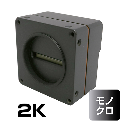 ラインスキャンカメラ（2K・モノクロ）　EG022CL-B